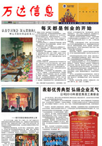 企業(yè)內刊